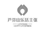 芦芽山乐活主张